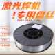 小盘不锈钢焊丝ER304ER308 5公斤脉冲二保一体机用 ER308L激光焊1