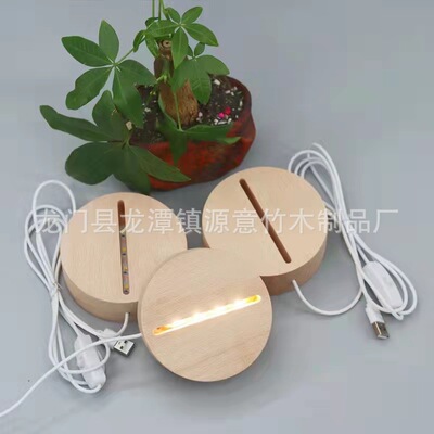 实木圆形发光底座USB插电3D小夜灯led灯座灯饰底座 亚克力底座