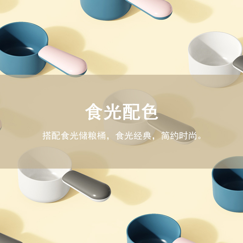 派可为现货拼色食光宠物食粮勺塑料加厚狗粮铲子宠物用品猫粮勺