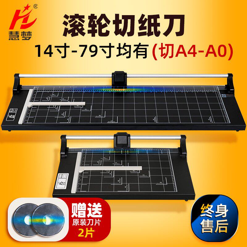 滚轮裁纸刀办公用切纸机裁纸器铁板推刀切纸器滚刀金属底盘裁剪