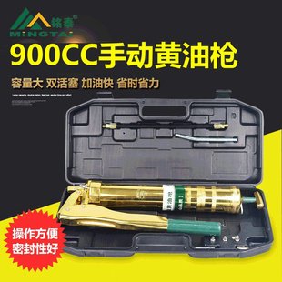 铭泰毛毛虫电镀高压900CC黄油枪 拉杆式双压杆手动注油器黄油枪