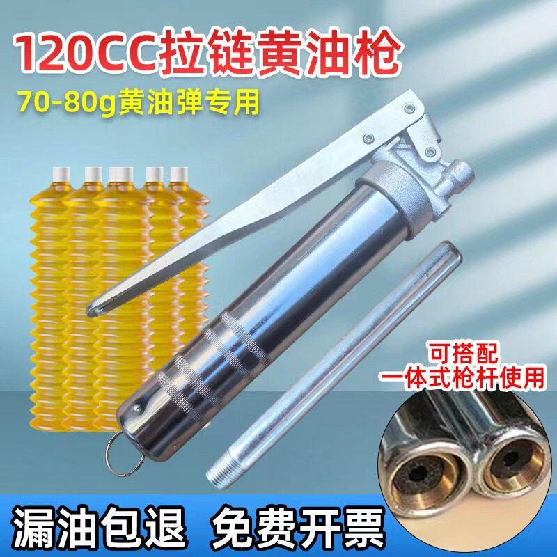 120cc链条日式手动黄油枪贴片机NSK润滑脂80g黄油脂毛毛虫专用
