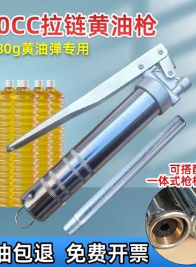 120cc链条日式手动黄油枪贴片机NSK润滑脂80g黄油脂毛毛虫专用