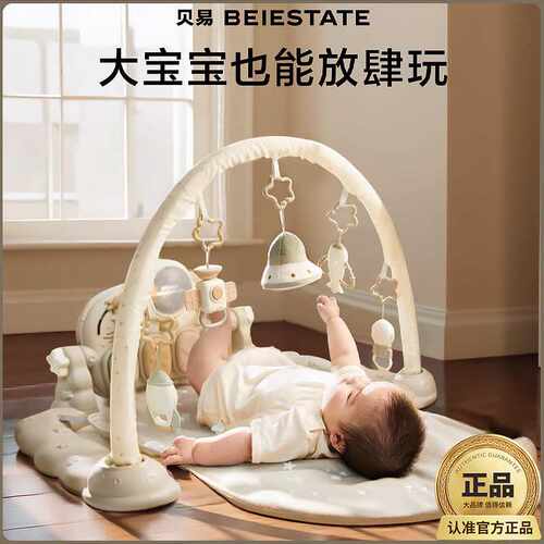 贝易健身架婴儿脚踏钢琴玩具宝宝益智宇航员哄娃神器新生婴儿礼物