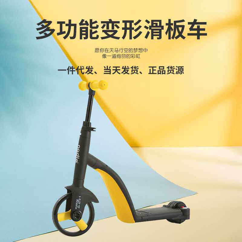多功能变形手扶滑板车儿童车三合一宝宝手推车脚踏三轮车滑行车