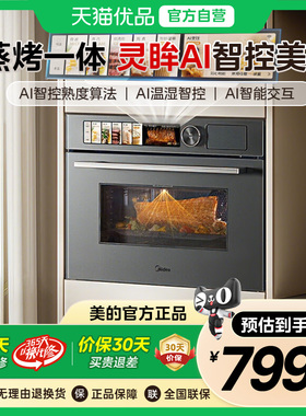 美的嵌入式微蒸烤一体机GR6pro