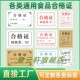 食品合格证薄纸标签现货通用型号厚卡纸标签定制保修卡质保卡合格证装 修售后服务卡质量合格QCPASS标签不干胶
