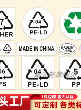 标签贴纸循环回收标签贴纸04 PE LD标签贴纸绿色回收标识圆形15mm现货哑银材质撕不破UKCA标志可定制印刷