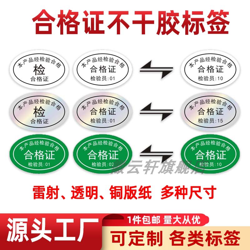 潮流精品，品质保证