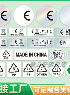 透明标签圆形PE-LD04印标循环回收标垃圾桶标签定制透明哑银防水不干胶made in china中国制造产地标现货直发