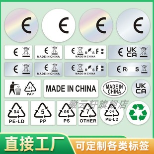 透明标签圆形PE-LD04印标循环回收标垃圾桶标签定制透明哑银防水不干胶made in china中国制造产地标现货直发