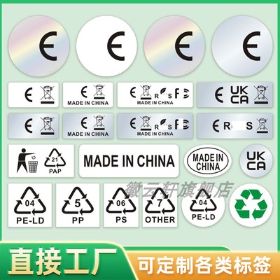透明标签圆形PE-LD04印标循环回收标垃圾桶标签定制透明哑银防水不干胶made in china中国制造产地标现货直发