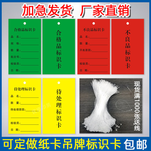 合格证卡片定做物料标识卡