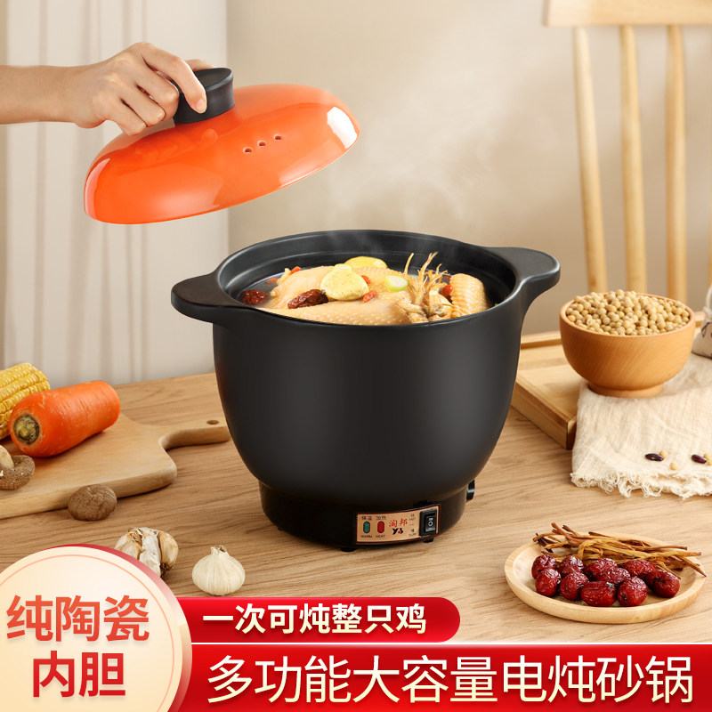 陶瓷一体电砂锅多功能大容量粥锅汤锅家用炖煮电炖锅煲沙锅插电