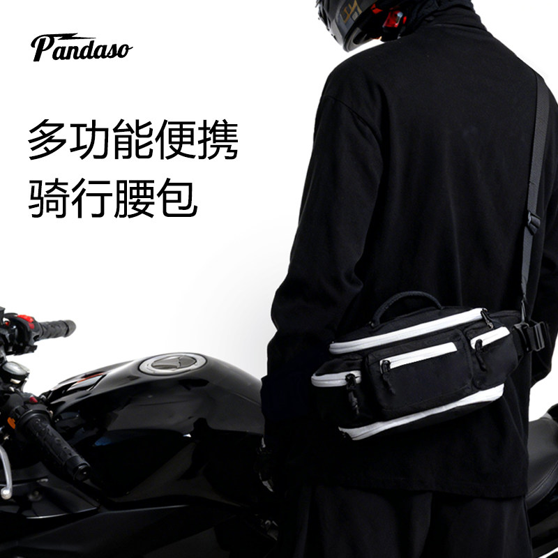 Pandaso多功能骑行腰包男防水户外运动胸包摩托车斜挎包
