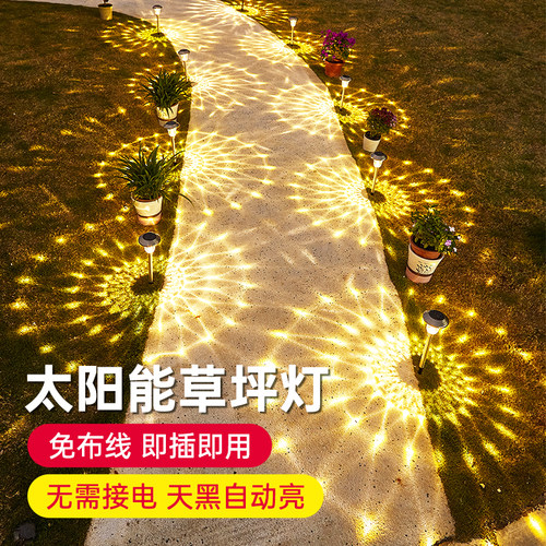 太阳能花园庭院氛围灯