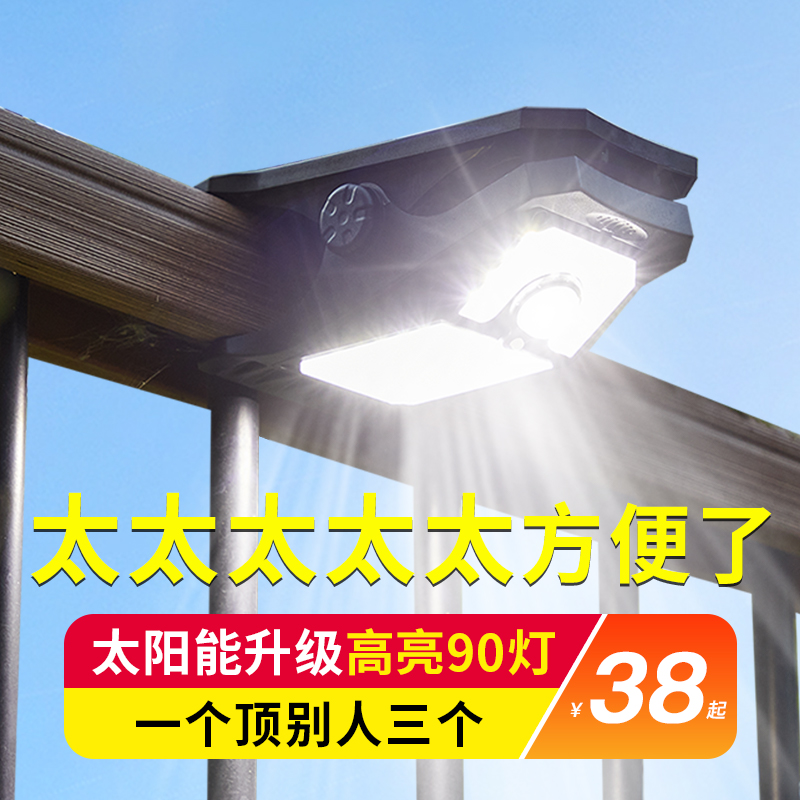 太阳能夹子灯户外庭院灯室外围墙壁灯人体感应高亮照明露营灭蚊灯