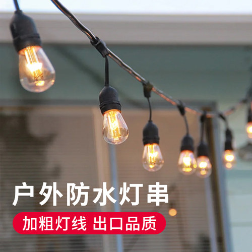 氛围营造户外防水复古灯串