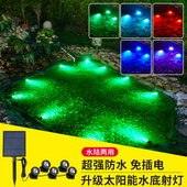 太阳能水池灯鱼池水底灯水下彩灯假山景观灯户外庭院灯照树射灯