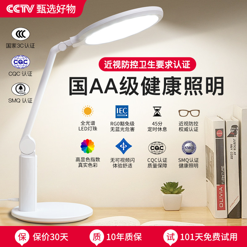 2025新款护眼台灯学习专用国aA级儿童阅读学生写作业全光谱防近视