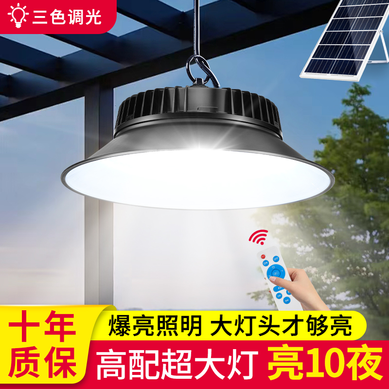 【庭院照明灯】太阳能分体式吊灯