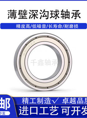 薄壁哈尔滨轴承6900 6901 6902 6903 6904 6905 6906 6907 ZZ/2RS