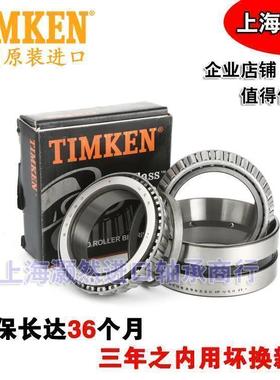 原装进口美国铁姆肯 TIMKEN英制滚子轴承 93708 93127CD 机械配件