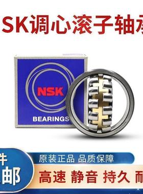 日本进口NSK调心滚子轴承23234 23236 23238 23240 23244CAE4CDE4