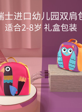 瑞士Oops幼儿园书包儿童女孩宝宝男童双肩小背包超轻减负出游旅行