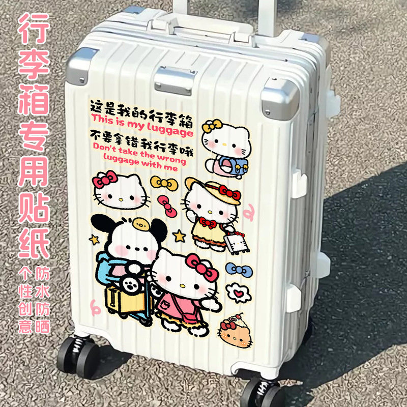 行李箱贴纸超大号全贴整张卡通可爱防水旅行箱笔记本电脑装饰汽车贴不