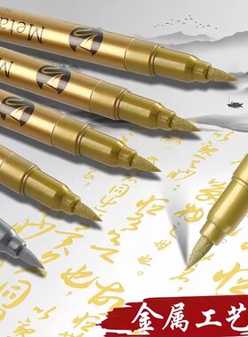 2026新款金色秀丽笔闪粉笔金属笔软头抄经笔书法专用自带笔锋练字笔硬笔书法初学者喜字请柬签名笔防水油漆笔