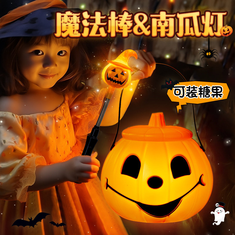 万圣节南瓜灯儿童手提糖果袋桶玩具道具小礼物讨糖发光氛围装饰品