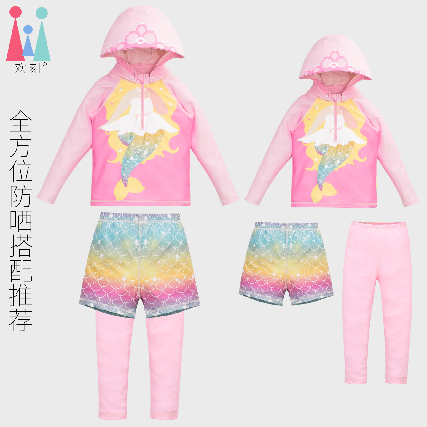 儿童泳衣女孩长袖长裤分体连帽美人鱼女童游泳衣夏小学生海边泳装