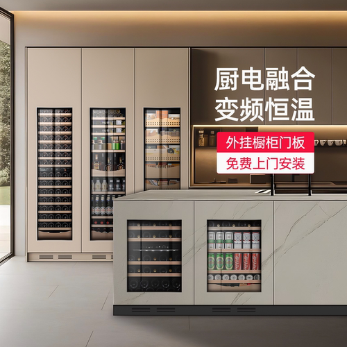 格伦德嵌入式红酒柜超薄变频款