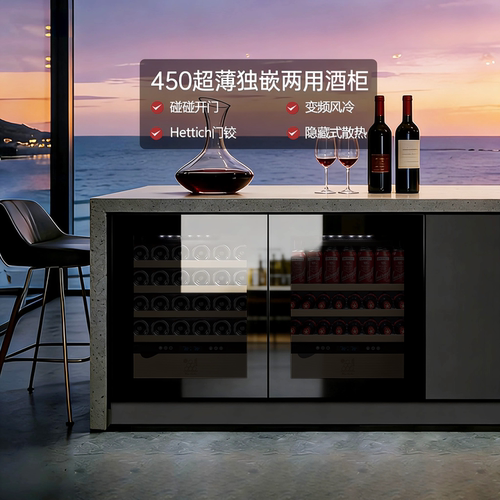 格伦德红酒柜450薄700精致小柜