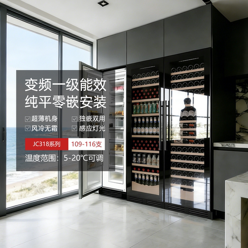 变频超薄嵌入式红酒柜冰吧家用