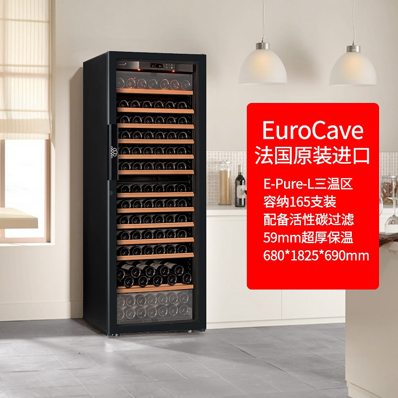 EUROCAVE PURE系列红酒柜恒温酒柜茶叶冰吧饮料柜家用收藏家选择