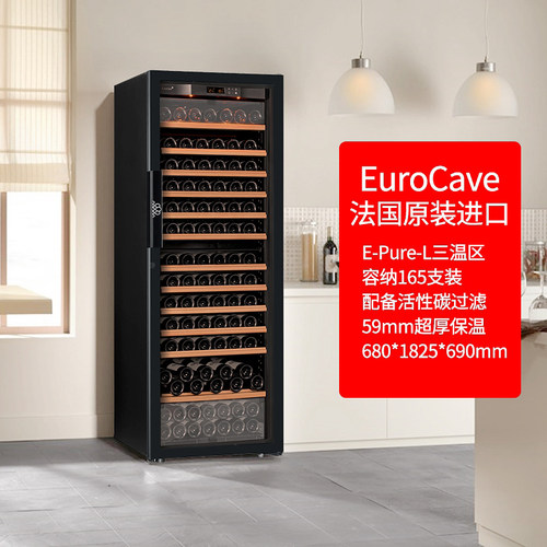 EUROCAVE法国进口家用红酒柜