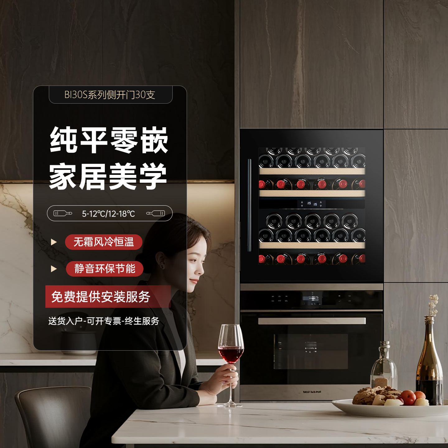 gironde格伦德bi30s风冷红酒柜