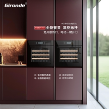 Gironde/格伦德红酒柜恒温酒柜嵌入式冰吧冷藏饮料柜内嵌家用小型