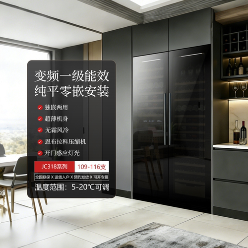 无边镜面红酒柜格伦德新款让利