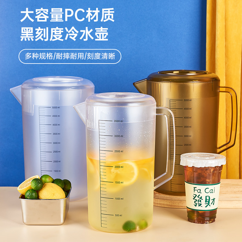 家用量杯奶茶店专用大容量杯子开水壶食品冷水壶有盖带盖子
