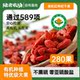青藏高原 陆岩农场 袋 250g 独立小袋 青海有机枸杞280中大果