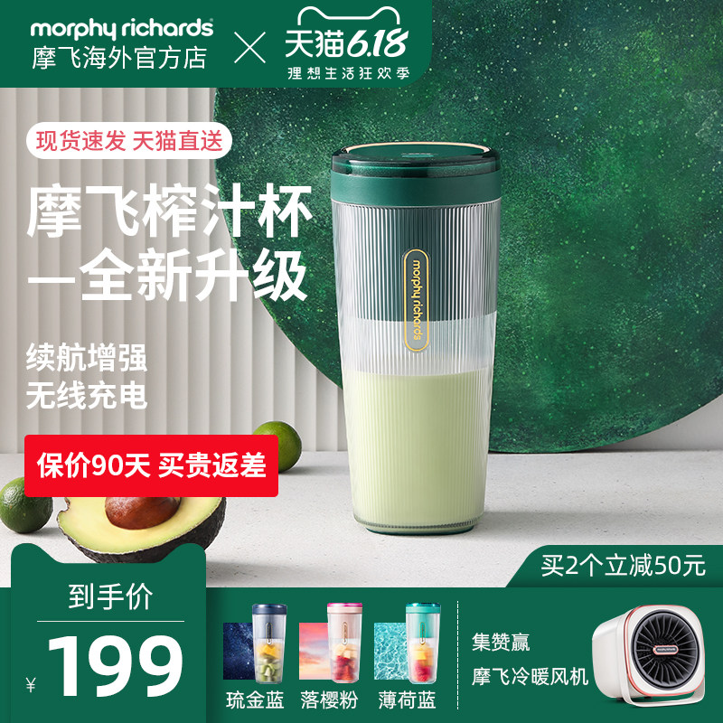 摩飞榨汁杯家用小型电动便携式榨汁机无线充电迷你炸果汁机多功能