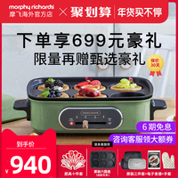 摩飞多功能锅网红料理锅电烧烤锅电火锅烧烤炉家用一体电烤锅9088
