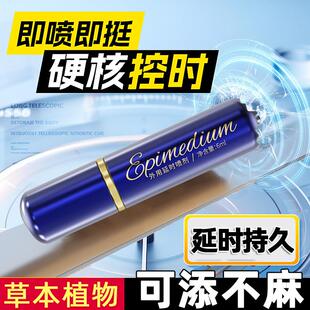 延时助勃防早泄非治疗男用调理持久可搭配中药包阳痿克星脱敏训练