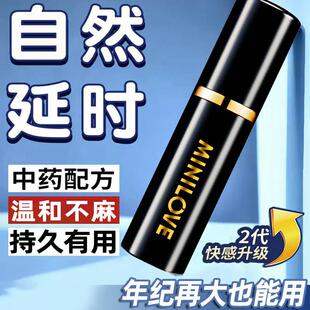 男用早泄治疗喷剂壮阳喷雾龟头降敏持久延时中药增硬脱敏训练