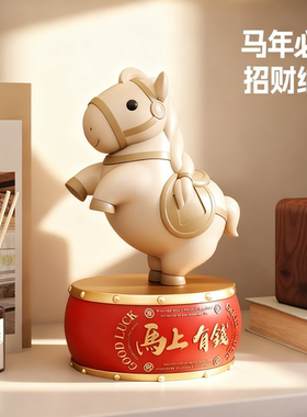 2026马年吉祥物招财小摆件