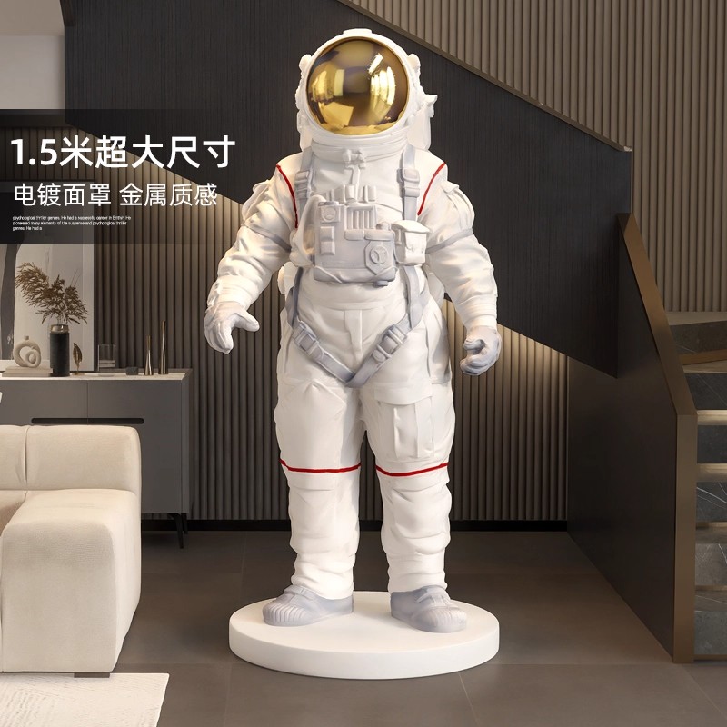 宇航员大型落地摆件开业乔迁礼物