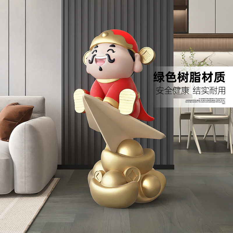 卡通财神爷大型落地摆件客厅玄关家居沙发电视柜旁装饰品开业礼物,家居饰品,落地摆件,淘宝优惠券,粉丝福利购,淘宝优惠卷